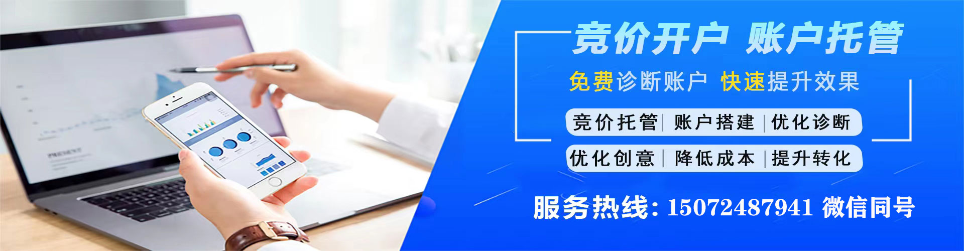 固阳百度竞价赚钱